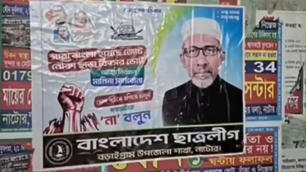 গণভোট নিয়ে নিষিদ্ধ ছাত্রলীগের কাণ্ড