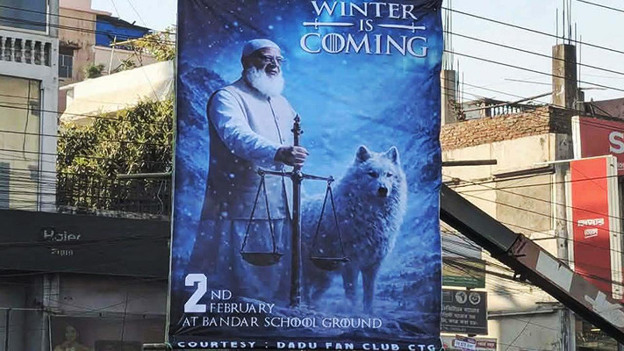 চট্টগ্রামে ‘গেম অব থ্রোনস’ সিরিজের আদলে জামায়াত আমিরের ব্যানার