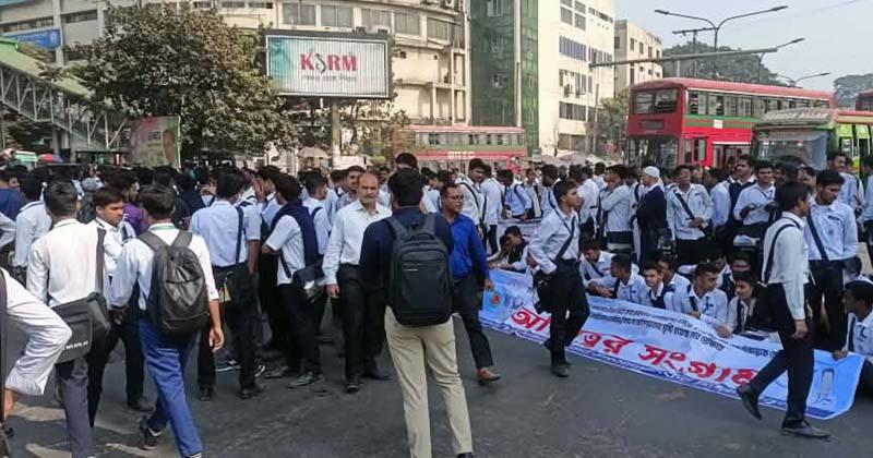 শাহবাগ অবরোধে ৫ কলেজের উচ্চমাধ্যমিকের শিক্ষার্থীরা