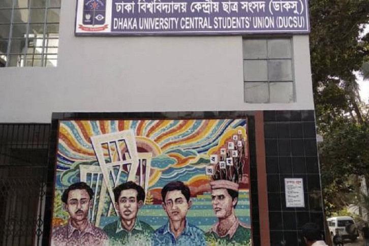 ডাকসু নির্বাচনের ইতিহাস