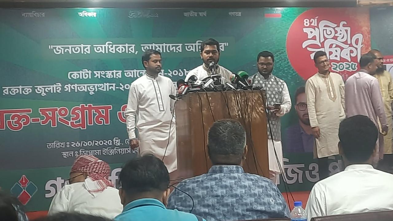 জাতীয় পার্টিকে 'শনির দশা' বললেন নুর, নির্বাচনের আগে ফয়সালা দাবি