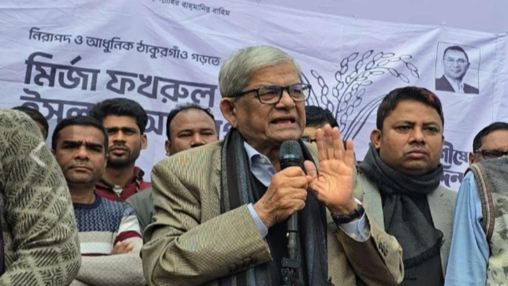 এবারের নির্বাচন কেউ বন্ধ করতে পারবে না, মানুষ জেগে গেছে: ঠাকুরগাঁওয়ে মির্জা ফখরুল