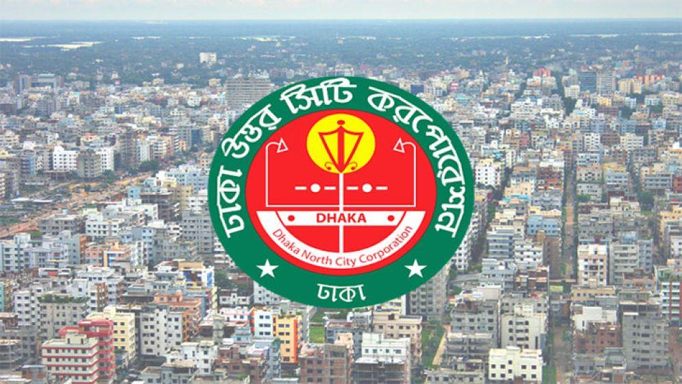 ঢাকা উত্তর সিটির প্রশাসকের বিদেশযাত্রায় নিষেধাজ্ঞা