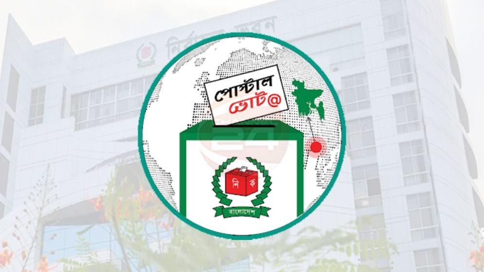 ভোট দিতে পোস্টাল ব্যালটে নিবন্ধন করেছেন ২ লাখ ২৩ হাজার ৬৯৯ প্রবাসী